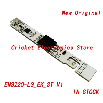 ENS220-LG_EK_ST V1 Оценка, определени за ENS220, многофункционален инструмент за разработка на сензори